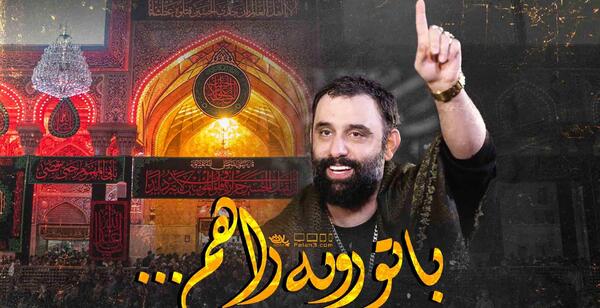عکس بوی بهشت کربلا بوی محرمش میاد تصویری