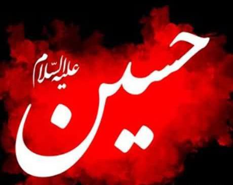 عکس بوی بهشت کربلا بوی محرمش میاد ریمیکس