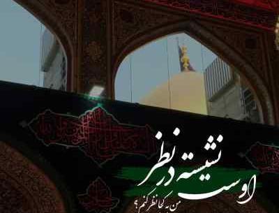 عکس بوی بهشت کربلا بوی محرمش میاد استودیویی