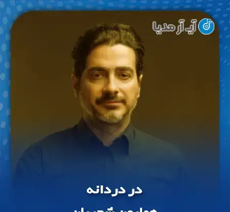 عکس مداحی بوی بهشت کربلا بوی محرمش میاد