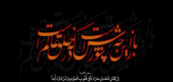 عکس مداحی بوی بهشت کربلا بوی محرمش میاد