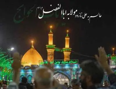 عکس دانلود نوحه بوی بهشت کربلا بوی محرمش میاد