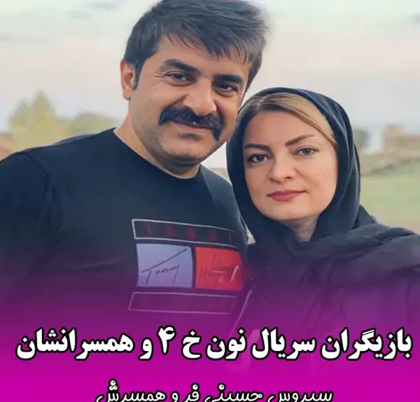عکس بازیگران نون خ ۴