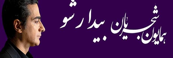 عکس آهنگ بوی محرمش میاد بنیامین بهادری