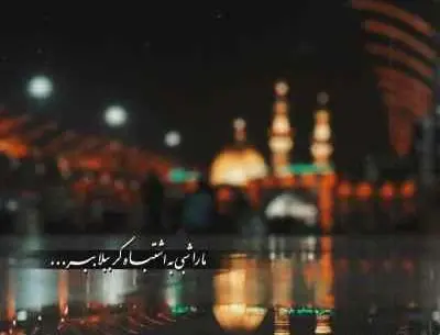 عکس نوحه بوی محرمش میاد خیمه و پرچمش میاد