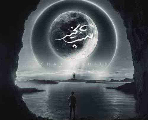 عکس نوحه بوی محرمش میاد خیمه و پرچمش میاد
