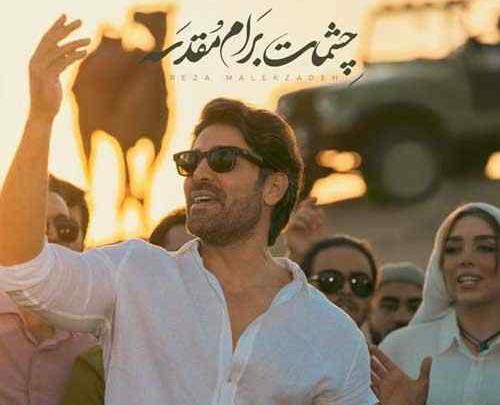 عکس دانلود کلیپ بوی محرمش میاد بنیامین بهادری