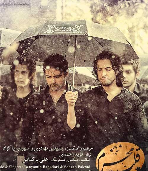 عکس دانلود کلیپ بوی محرمش میاد بنیامین بهادری