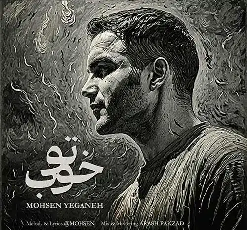 عکس دانلود کلیپ بوی محرمش میاد بنیامین بهادری