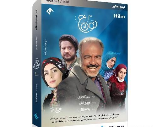عکس بازیگران نون خ 3