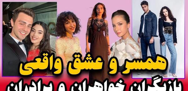 عکس بازیگران ترکیه و همسرانشان