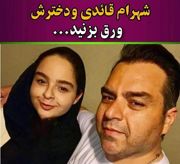 عکس بازیگران با فرزندانشان