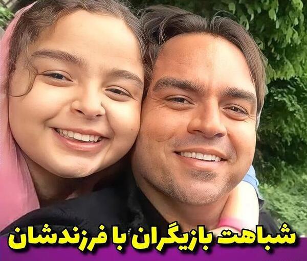 عکس بازیگران با فرزندانشان
