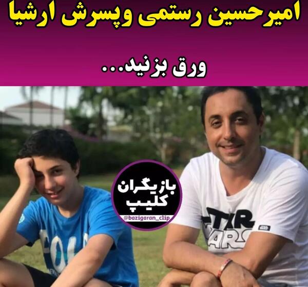 عکس بازیگران با فرزندانشان جدید