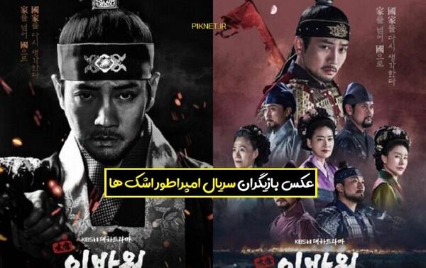 عکس بازیگران سریال هشتگ خاله سوسکه