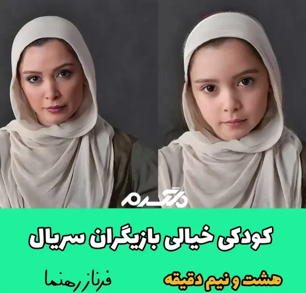 عکس بازیگران سریال هشت و نیم دقیقه