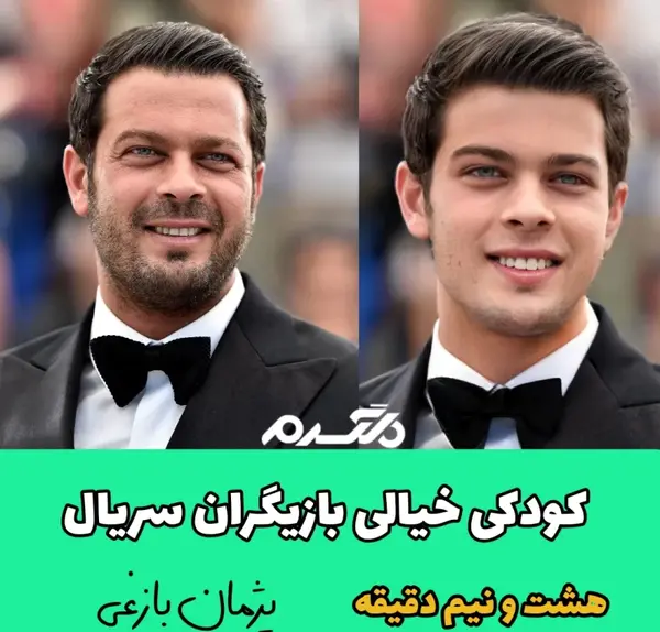عکس بازیگران خردسال هشت و نیم دقیقه