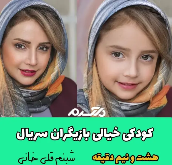 عکس بازیگران زن سریال هشت و نیم دقیقه