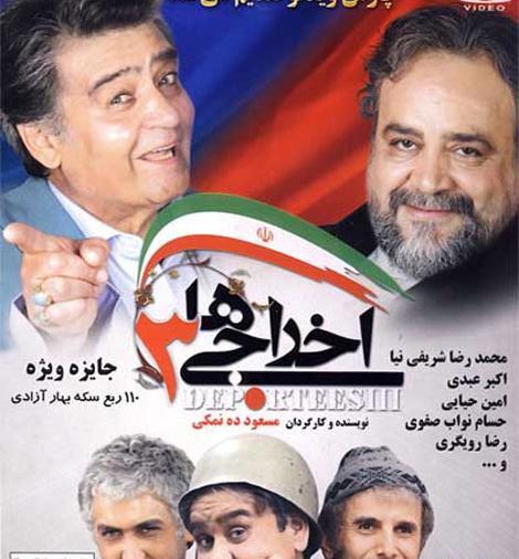عکس بازیگران یوسف پیامبر با اخراجی ها