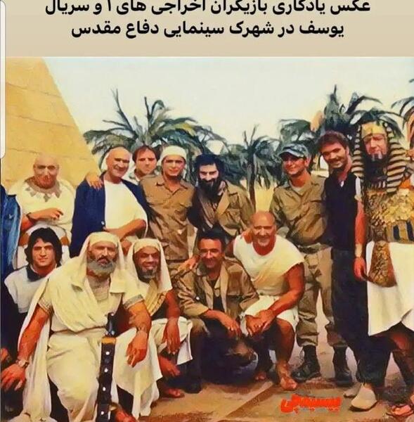 عکس بازیگران یوسف پیامبر با اخراجی ها