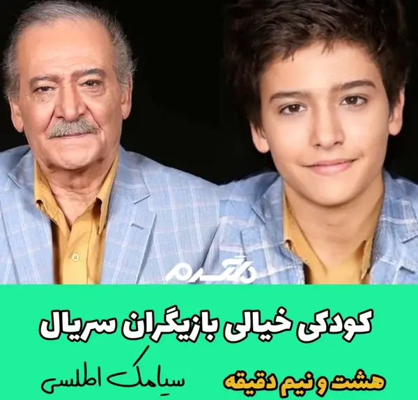 عکس بازیگران فیلم هشت نیم دقیقه