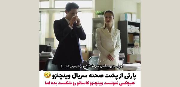 عکس بازیگران فیلم وینچنزو