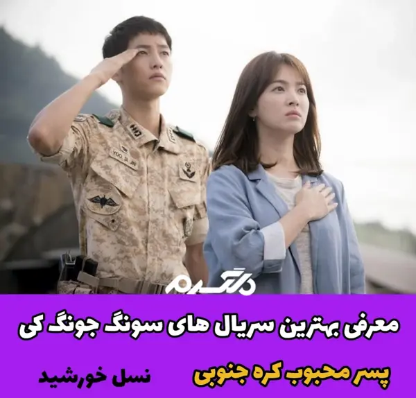 عکس بازیگران سریال نسل خورشید