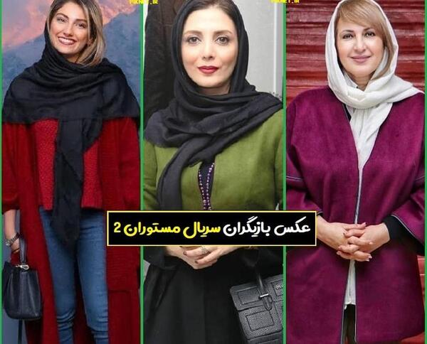 بازیگران سریال نقطه سر خط با عکس