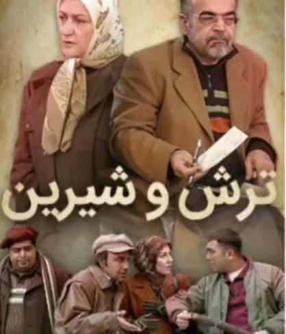 بازیگران نقطه چین با عکس