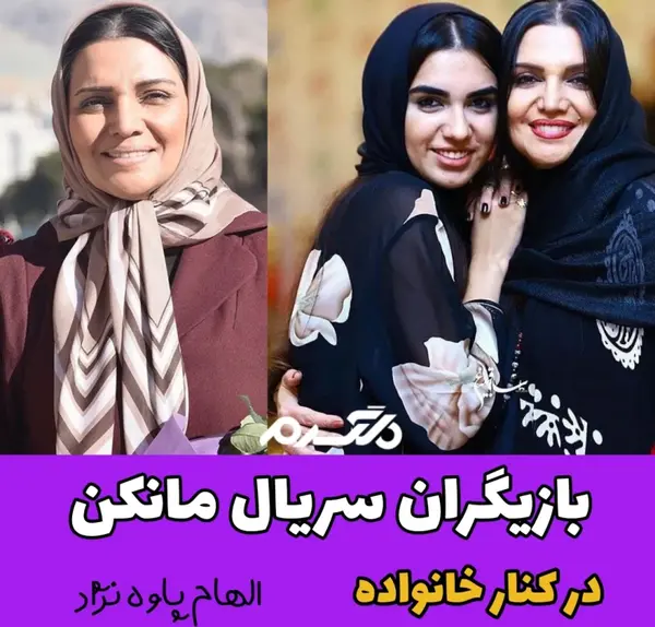 عکس بازیگران مانکن ایرانی