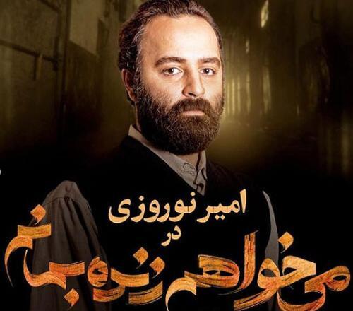 بازیگران میخواهم زنده بمانم با عکس