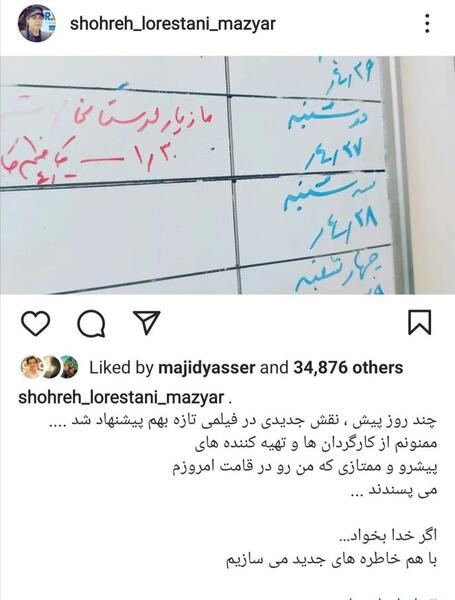 عکس بازیگران لرستانی