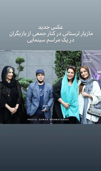 عکس بازیگران لرستانی