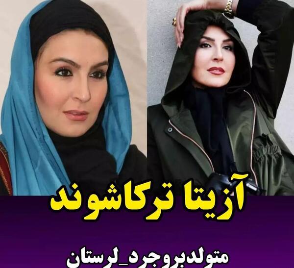 عکس بازیگران لر ایران