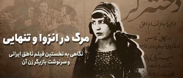 عکس بازیگران زن لر