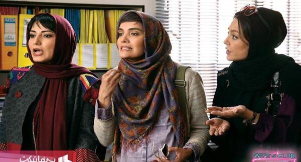 عکس های بازیگران فیلم سینمایی کلوپ همسران