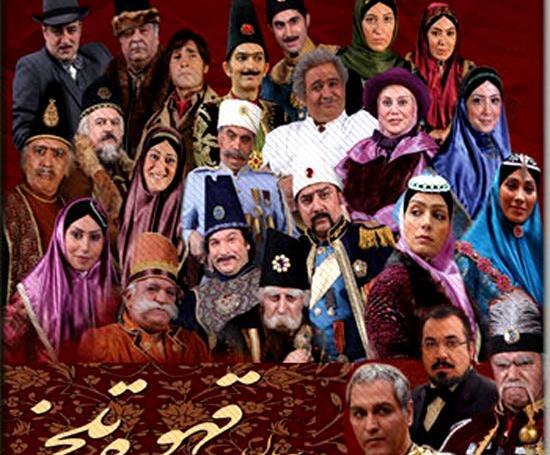 بازیگران قهوه تلخ با عکس