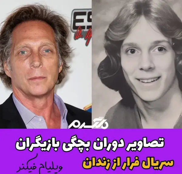 عکس واقعی بازیگران فرار از زندان
