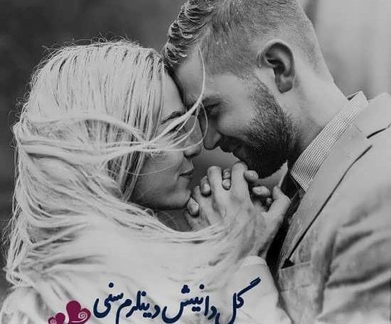 عکس عاشقانه بازیگران ترکیه