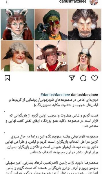 عکس بازیگران کلبه عمو پورنگ بدون گریم