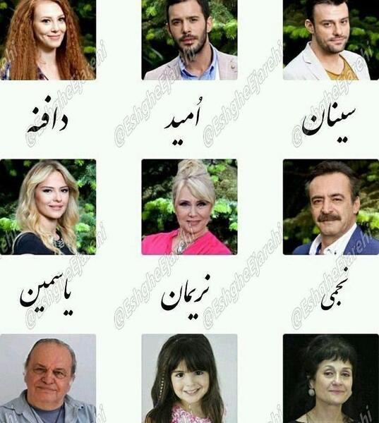 عکس بازیگران سریال ترکیه ای عشق اجاره ای