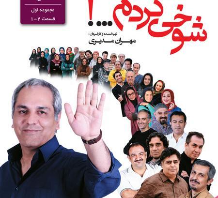 عکس بازیگران طنز مرد ایرانی کچل