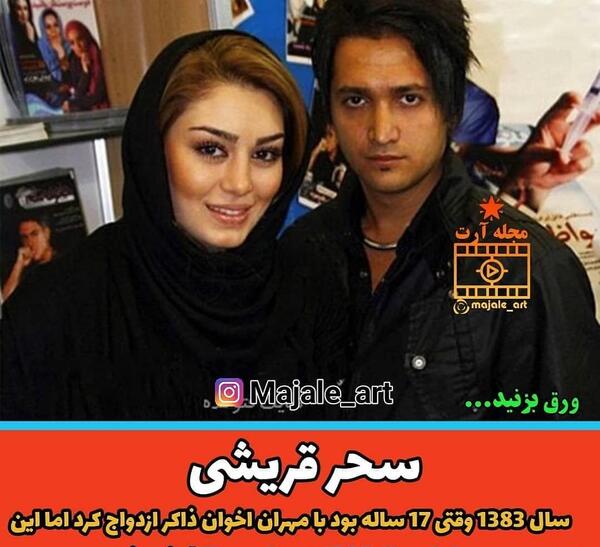 عکس بازیگران زن ایرانی که طلاق گرفته اند