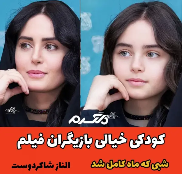 عکس بازیگران سریال شبی که ماه کامل شد
