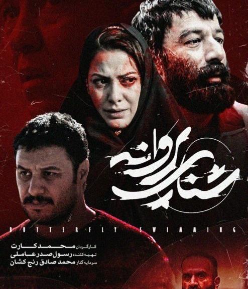 عکس بازیگران سریال شنای پروانه
