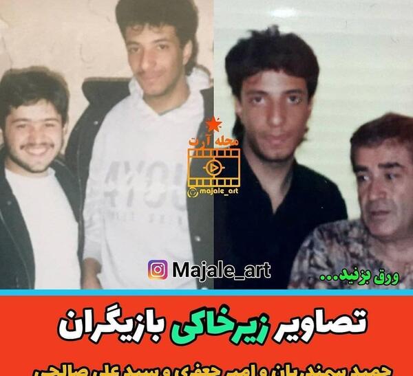 عکس های زیرخاکی بازیگران