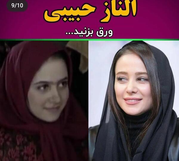 عکس های زیرخاکی بازیگران