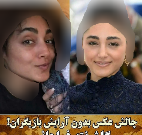 عکس تمام بازیگران زن ایرانی بدون ارایش