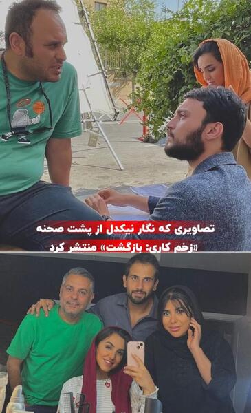 عکس بازیگران زخم کاری بازگشت
