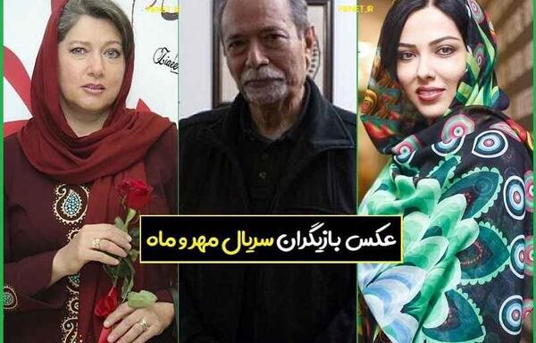 عکس بازیگران سریال روزهای ابدی